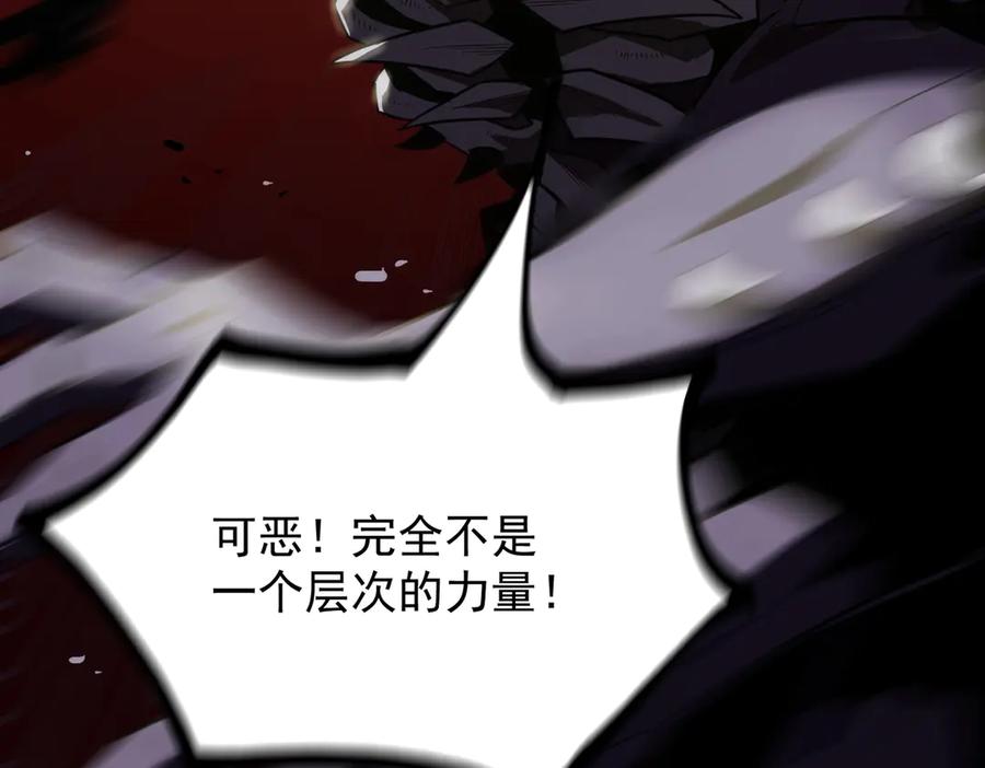 《SSS级超越常理的圣骑士》第16话 抹除 第146页