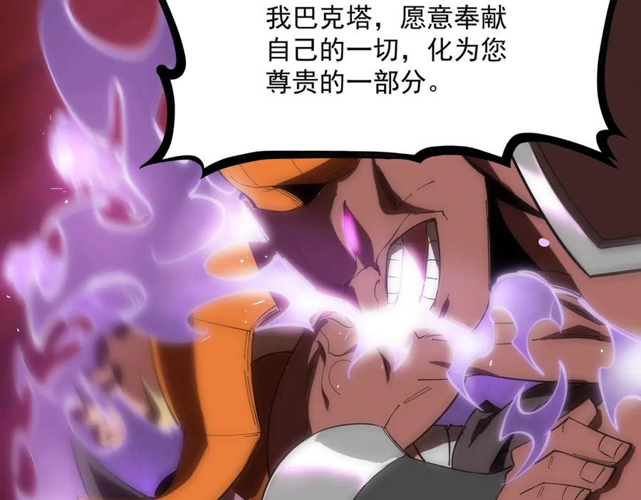 《SSS级超越常理的圣骑士》第16话 抹除 第54页