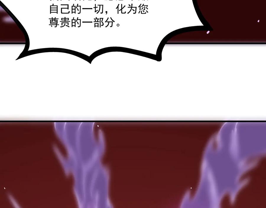 《SSS级超越常理的圣骑士》第16话 抹除 第56页