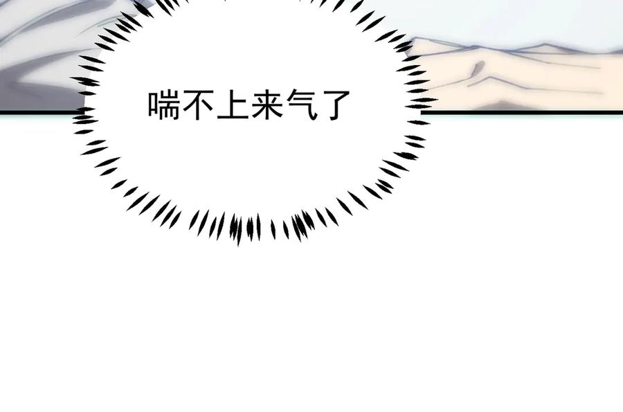 《SSS级超越常理的圣骑士》第16话 抹除 第196页