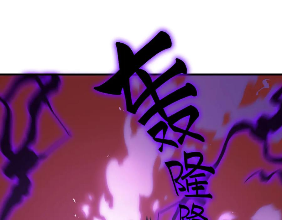 《SSS级超越常理的圣骑士》第16话 抹除 第64页