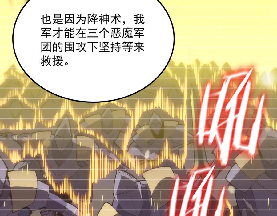 《SSS级超越常理的圣骑士》第16话 抹除 第16页