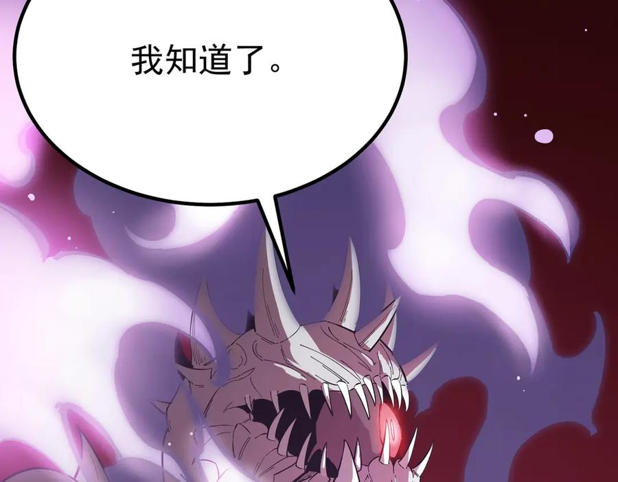 《SSS级超越常理的圣骑士》第16话 抹除 第34页