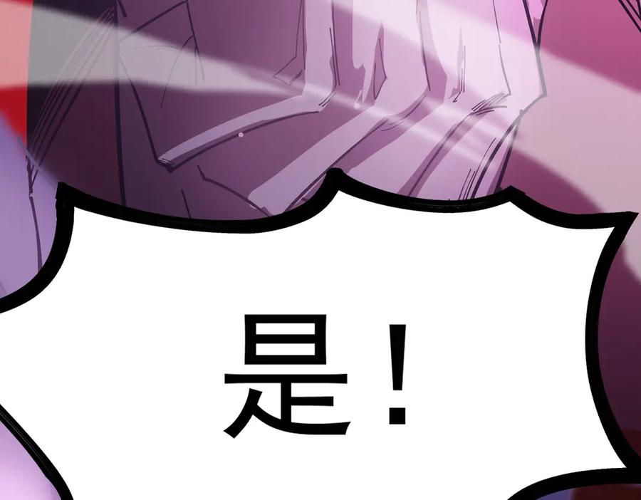 《SSS级超越常理的圣骑士》第16话 抹除 第38页