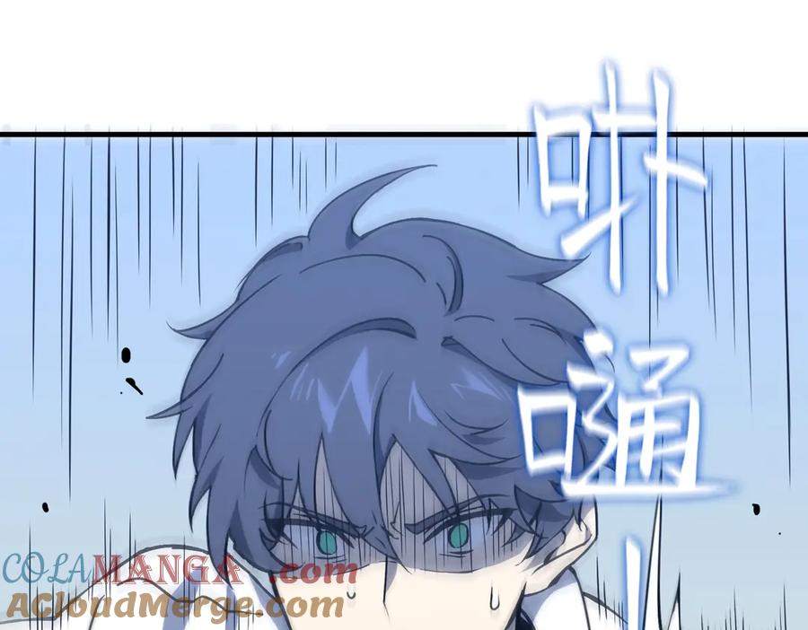 《SSS级超越常理的圣骑士》第16话 抹除 第201页
