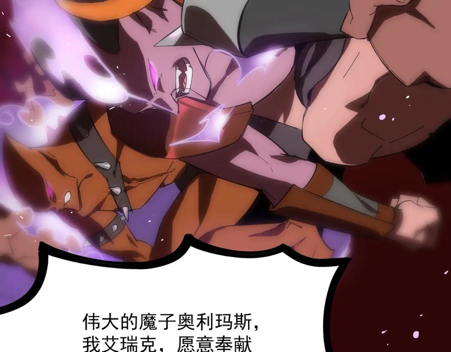 《SSS级超越常理的圣骑士》第16话 抹除 第55页