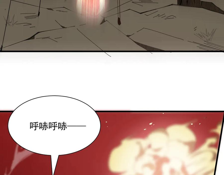 《SSS级超越常理的圣骑士》第16话 抹除 第136页