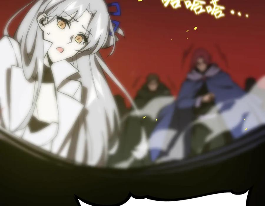 《SSS级超越常理的圣骑士》第16话 抹除 第190页