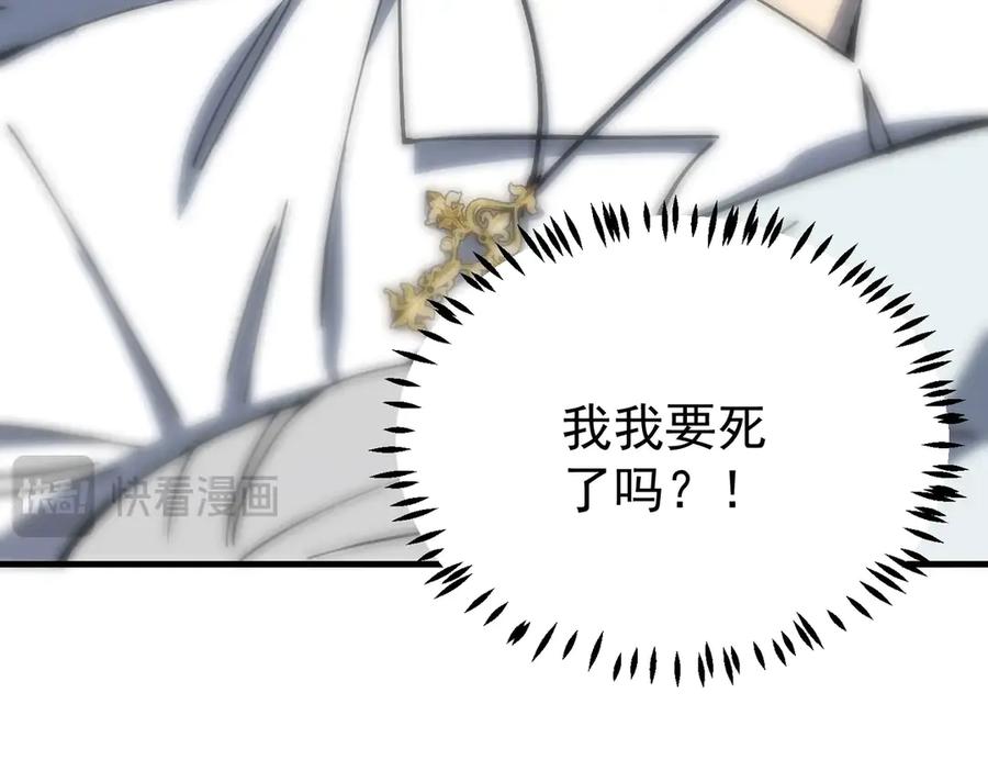 《SSS级超越常理的圣骑士》第16话 抹除 第200页