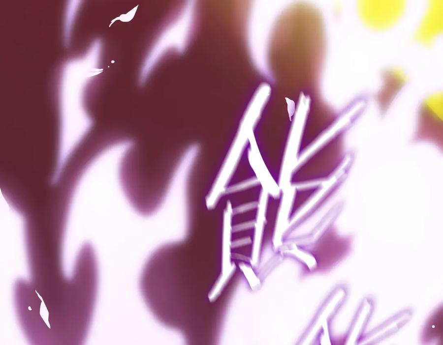 《SSS级超越常理的圣骑士》第16话 抹除 第70页