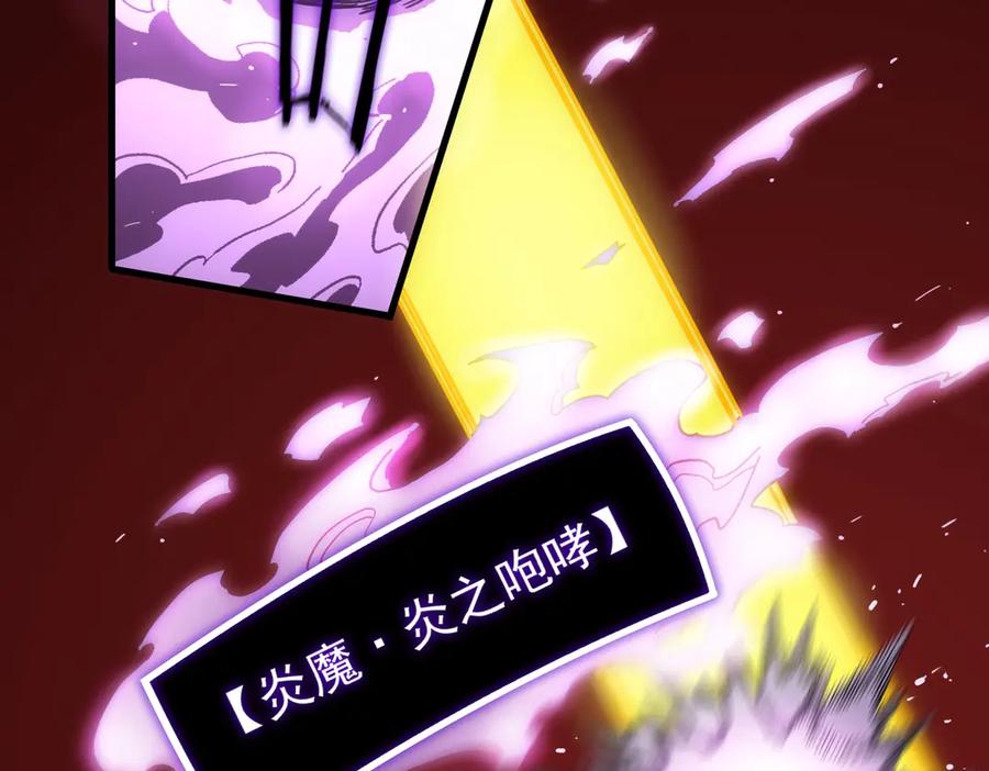 《SSS级超越常理的圣骑士》第16话 抹除 第107页
