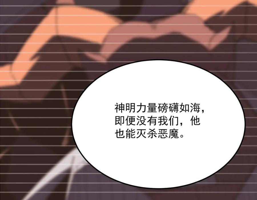 《SSS级超越常理的圣骑士》第16话 抹除 第19页