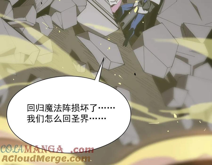 《SSS级超越常理的圣骑士》第16话 抹除 第173页