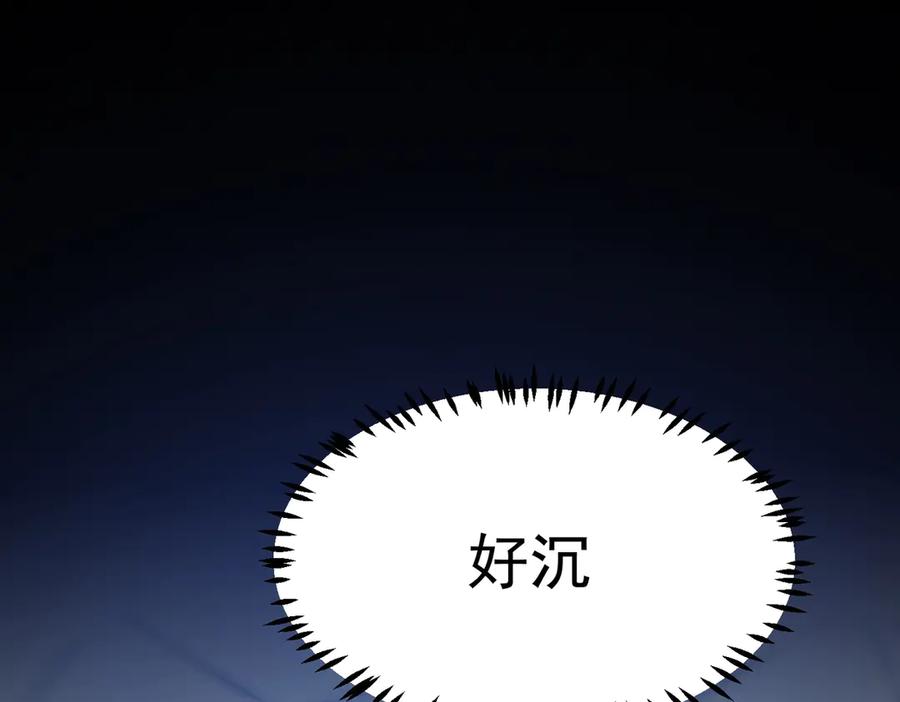 《SSS级超越常理的圣骑士》第16话 抹除 第194页