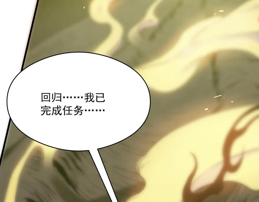 《SSS级超越常理的圣骑士》第16话 抹除 第163页