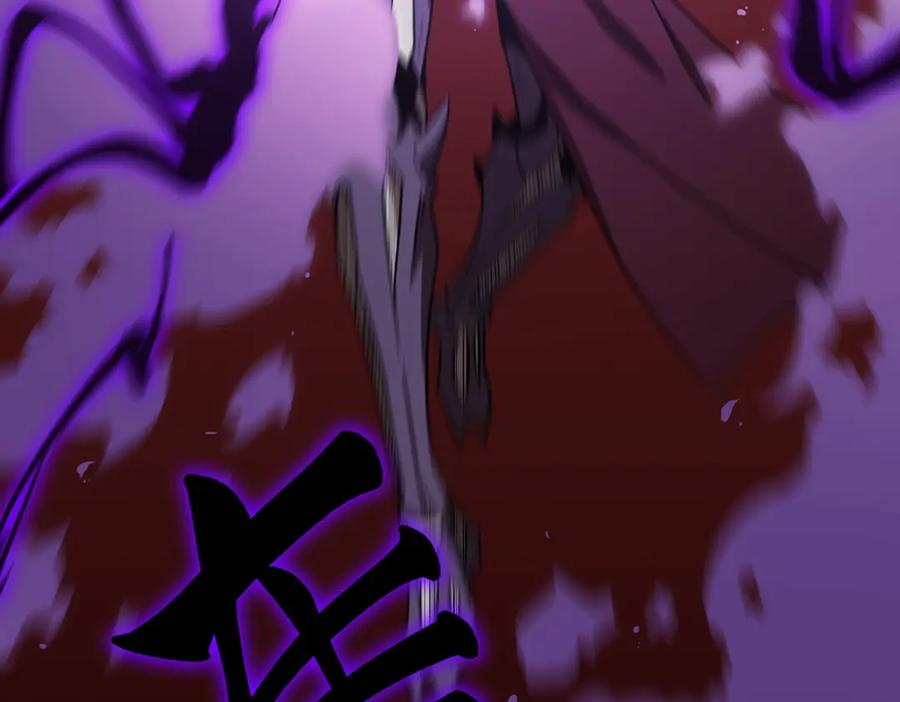 《SSS级超越常理的圣骑士》第16话 抹除 第66页