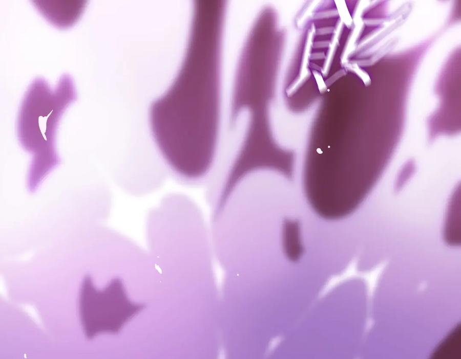 《SSS级超越常理的圣骑士》第16话 抹除 第71页
