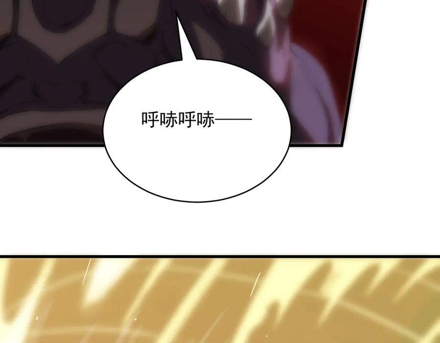 《SSS级超越常理的圣骑士》第16话 抹除 第138页