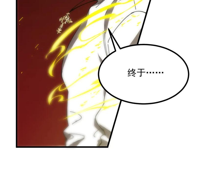 《SSS级超越常理的圣骑士》第16话 抹除 第180页
