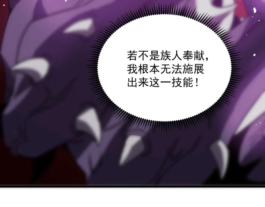 《SSS级超越常理的圣骑士》第16话 抹除 第122页