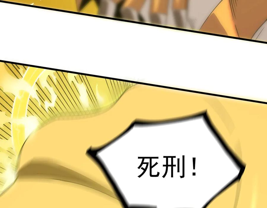 《SSS级超越常理的圣骑士》第16话 抹除 第151页