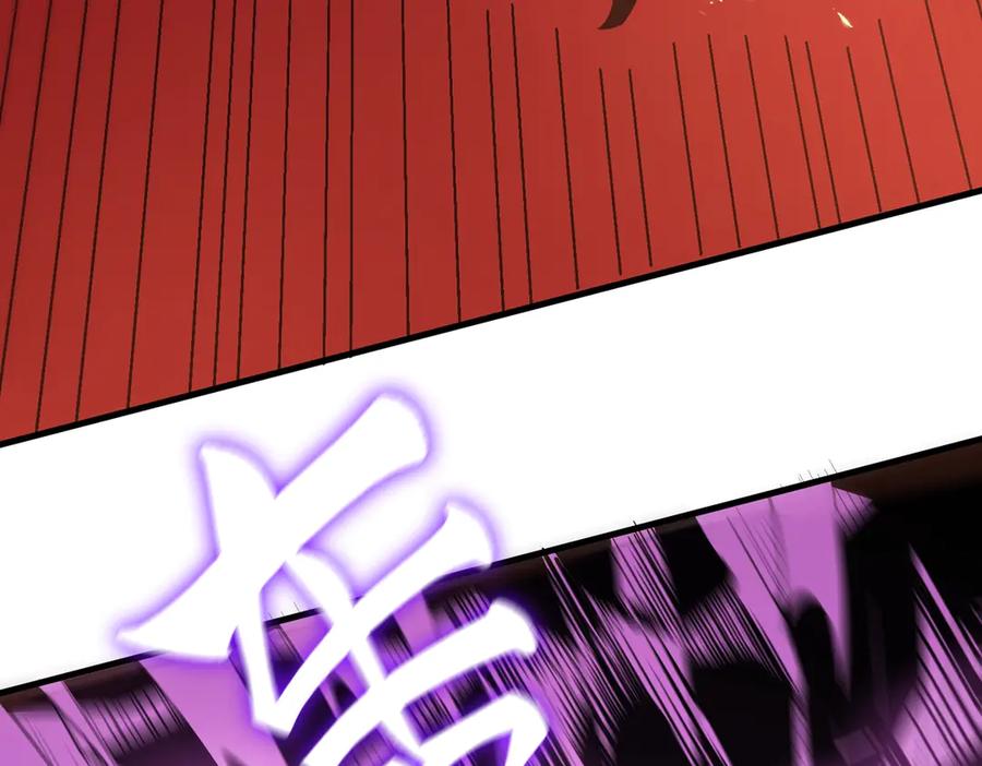 《SSS级超越常理的圣骑士》第16话 抹除 第128页