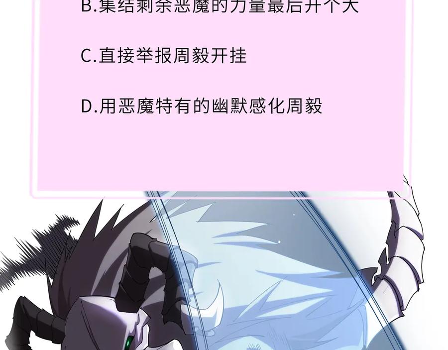 《SSS级超越常理的圣骑士》第16话 抹除 第218页