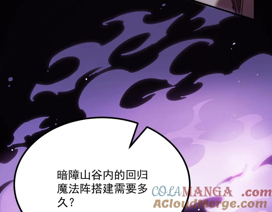《SSS级超越常理的圣骑士》第16话 抹除 第29页