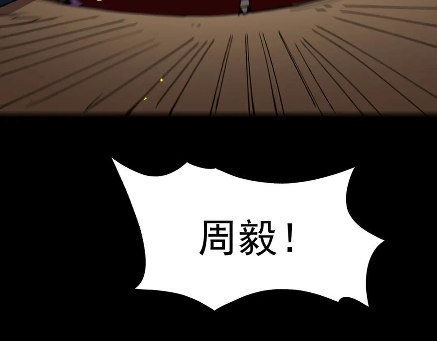 《SSS级超越常理的圣骑士》第16话 抹除 第188页