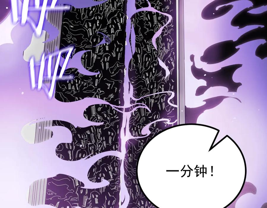 《SSS级超越常理的圣骑士》第16话 抹除 第31页
