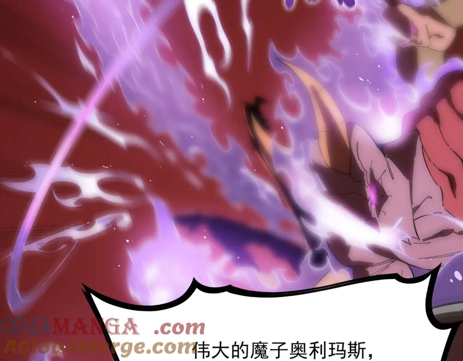 《SSS级超越常理的圣骑士》第16话 抹除 第53页