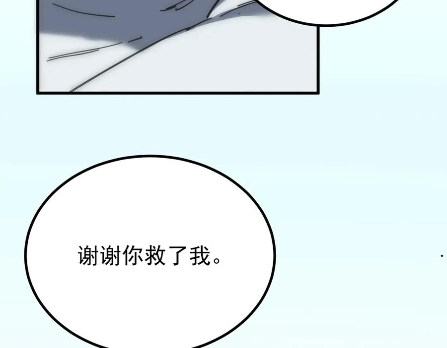 《SSS级超越常理的圣骑士》第16话 抹除 第210页