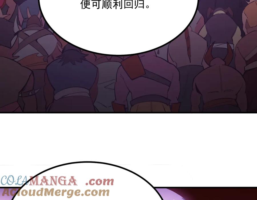 《SSS级超越常理的圣骑士》第16话 抹除 第33页