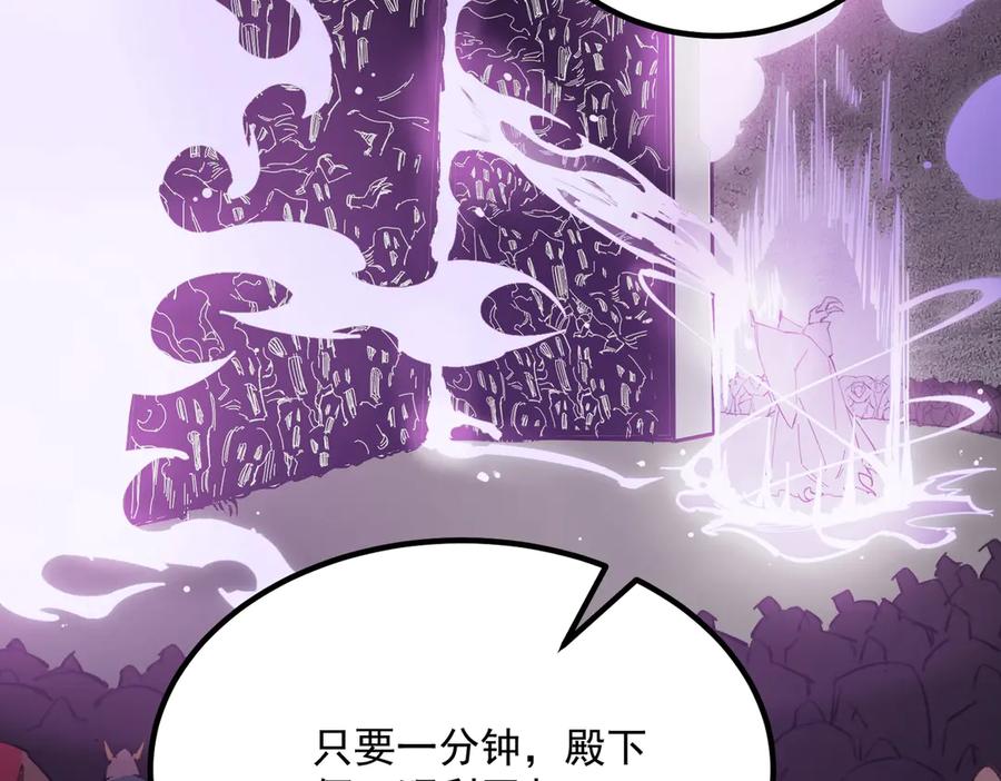 《SSS级超越常理的圣骑士》第16话 抹除 第32页