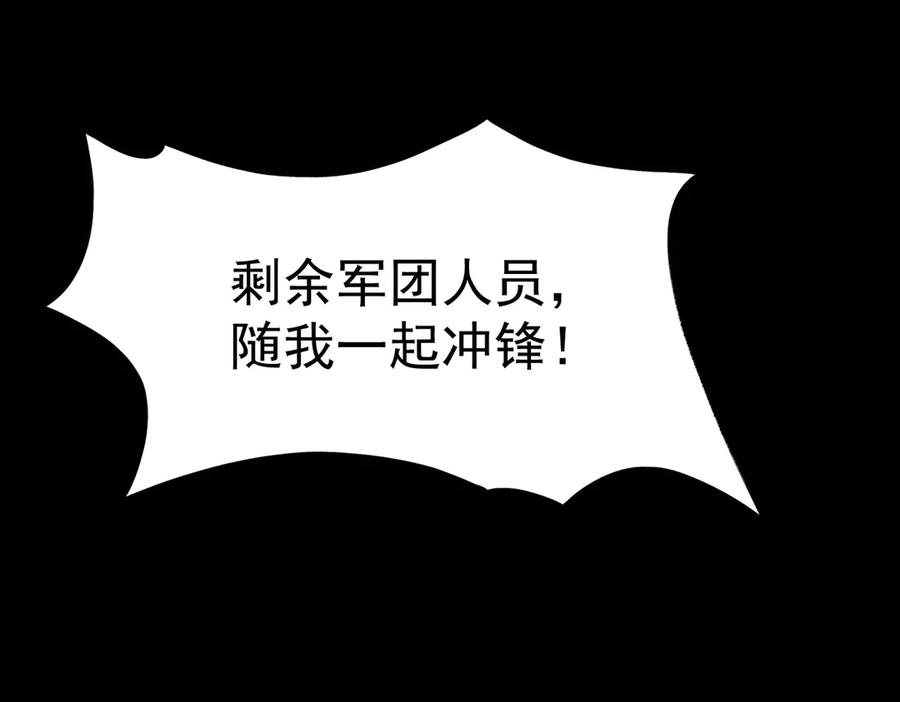 《SSS级超越常理的圣骑士》第16话 抹除 第192页