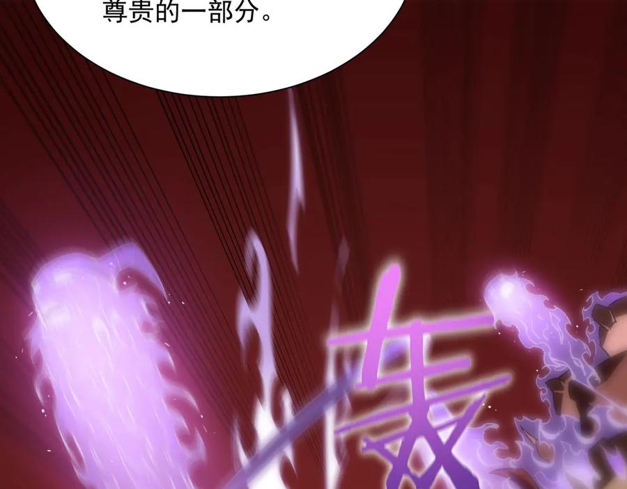 《SSS级超越常理的圣骑士》第16话 抹除 第52页