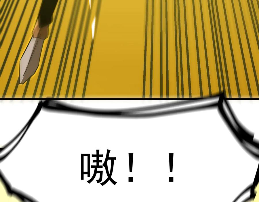 《SSS级超越常理的圣骑士》第16话 抹除 第154页