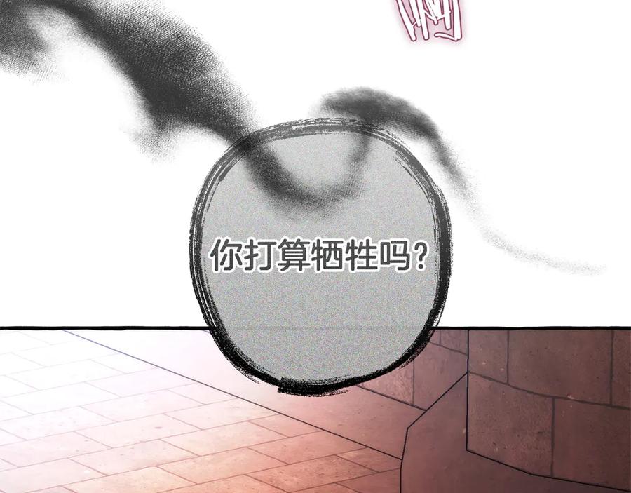 成为伯爵家的废物 第161话 地下的秘密 第155页