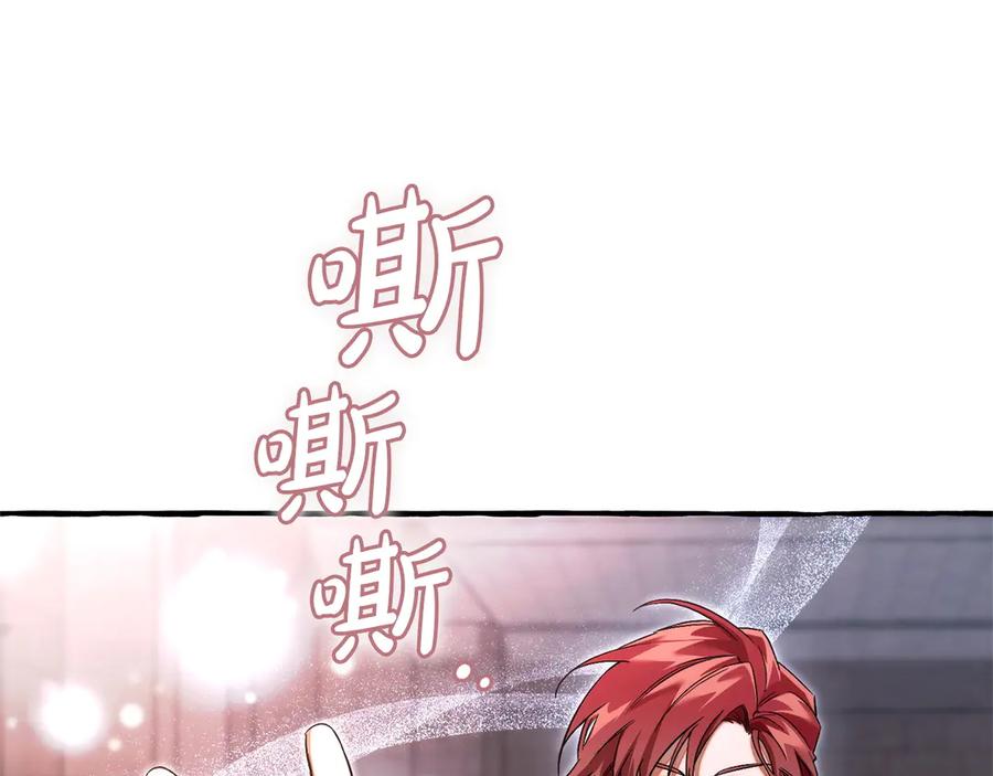 成为伯爵家的废物 第161话 地下的秘密 第147页