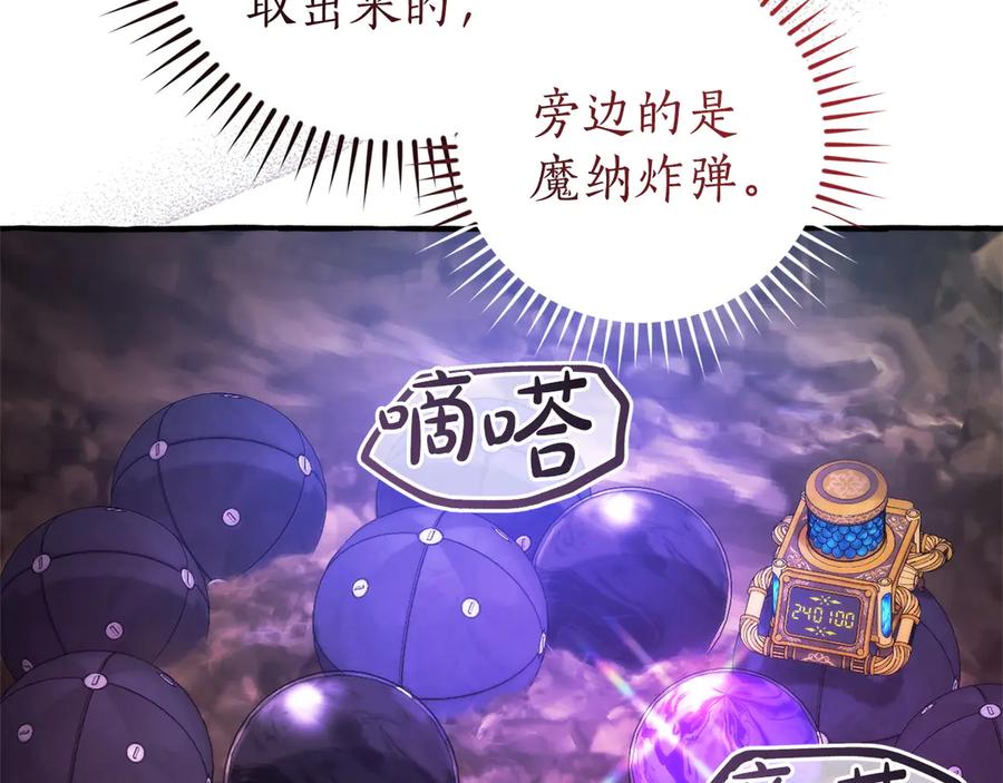 成为伯爵家的废物 第161话 地下的秘密 第168页