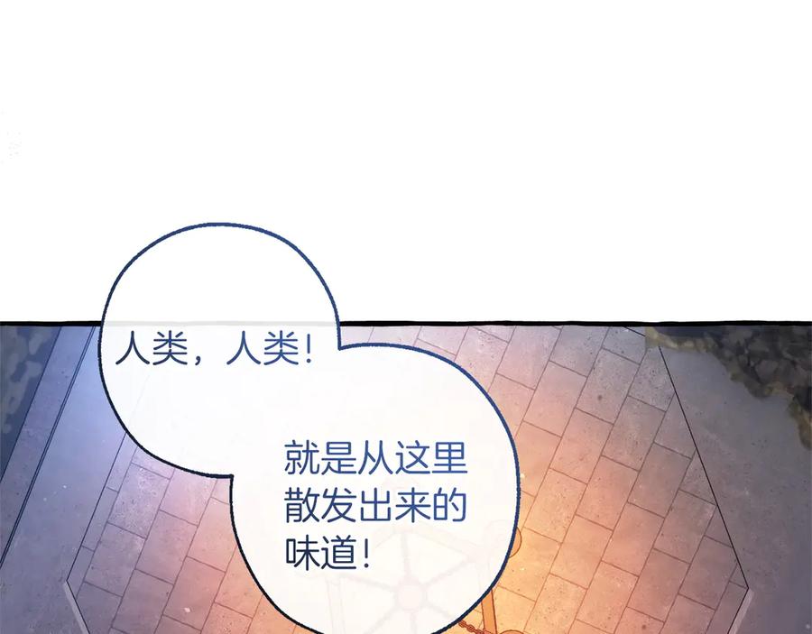 成为伯爵家的废物 第161话 地下的秘密 第163页