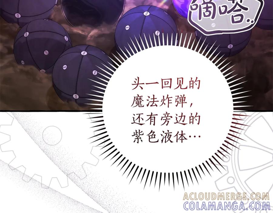 成为伯爵家的废物 第161话 地下的秘密 第169页