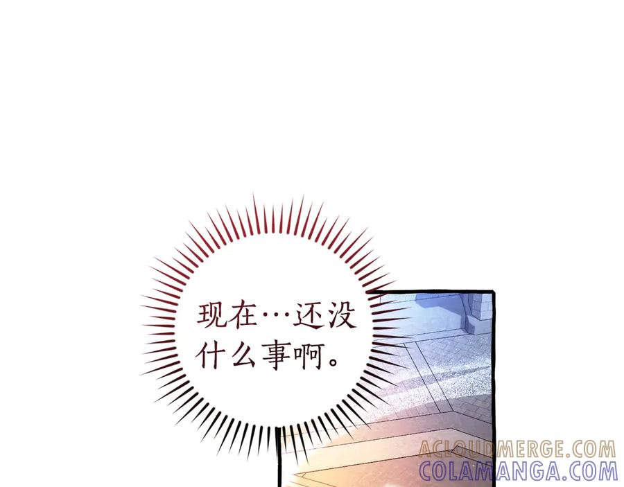 成为伯爵家的废物 第161话 地下的秘密 第153页