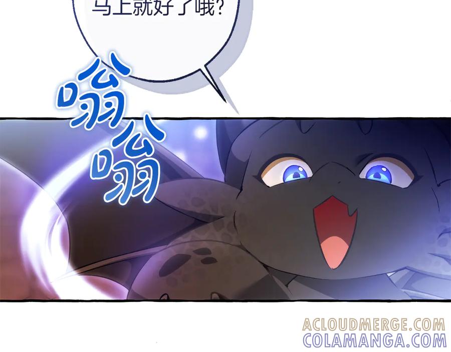 成为伯爵家的废物 第161话 地下的秘密 第141页