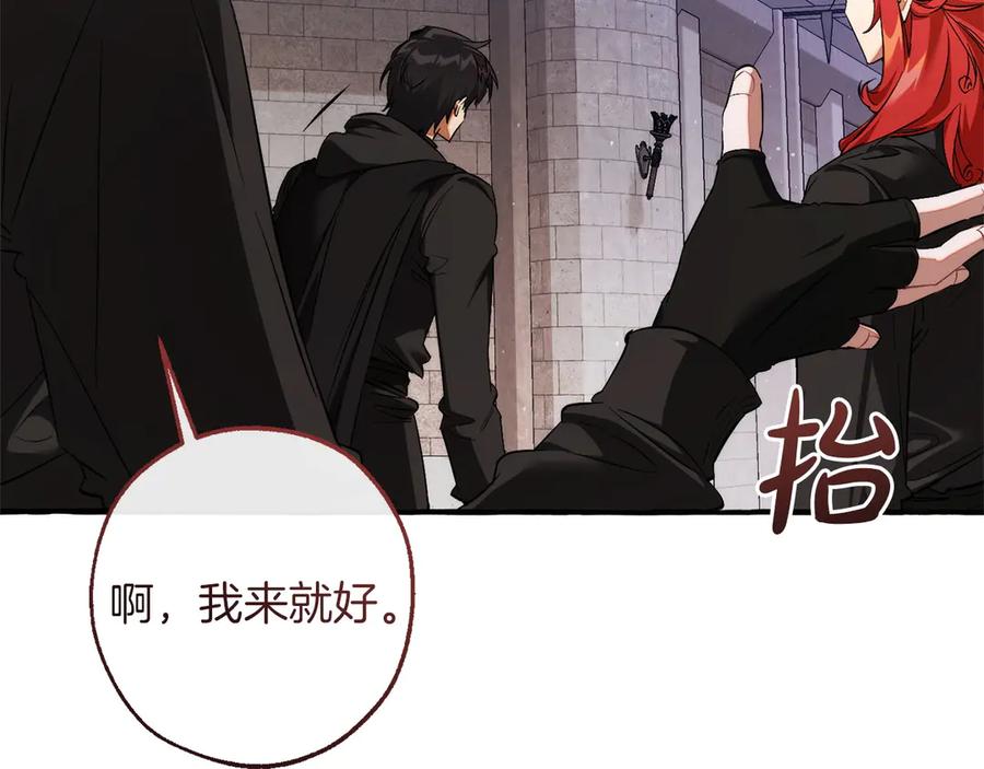 成为伯爵家的废物 第161话 地下的秘密 第146页