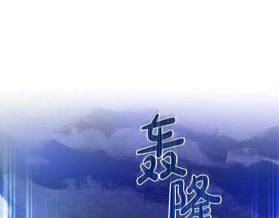 成为伯爵家的废物 第161话 地下的秘密 第142页