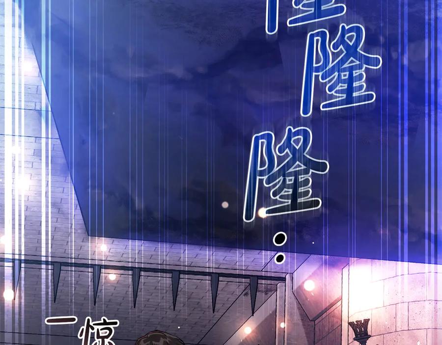 成为伯爵家的废物 第161话 地下的秘密 第143页