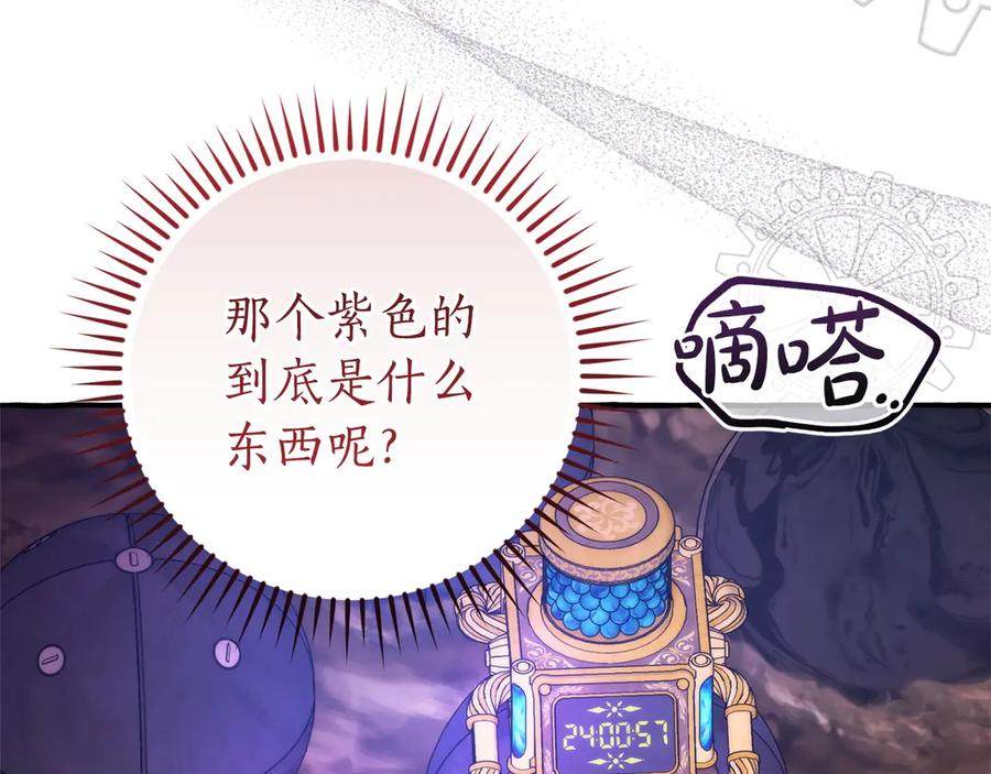 成为伯爵家的废物 第161话 地下的秘密 第170页