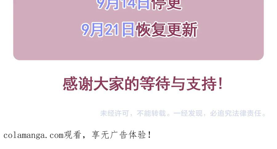 成为伯爵家的废物 第161话 地下的秘密 第176页