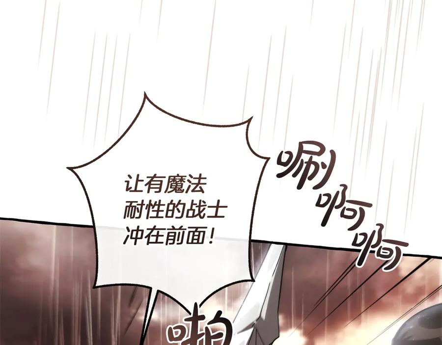 成为伯爵家的废物 第162话 今天也是爆破的一天 第100页